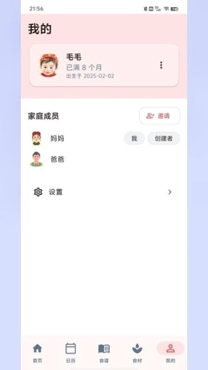 食喂喂官方最新版图2