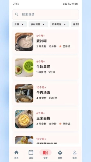 食喂喂官方最新版图3