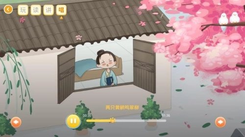 萌萌侠少儿古诗正版图1