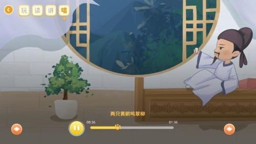 萌萌侠少儿古诗正版图2