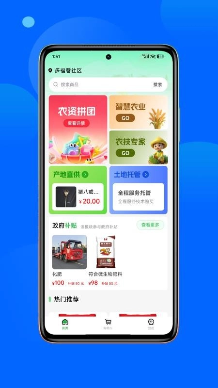 正丰云田免费版