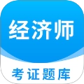 经济师题库直通车安卓版