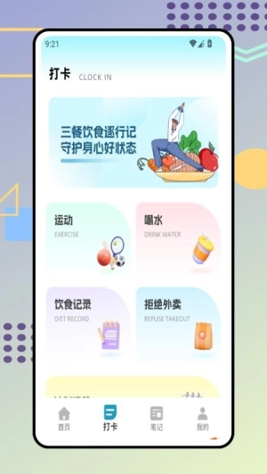 时食记原版