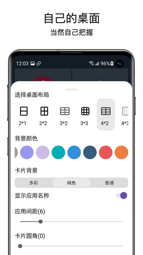 老人桌面安卓版图1