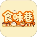 食味巷手机版 v1.0.1