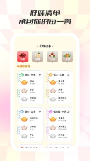 食味巷手机版图3