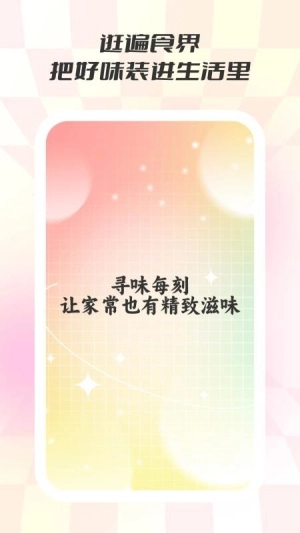 食味巷手机版图4