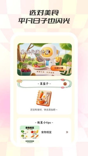 食味巷手机版图2
