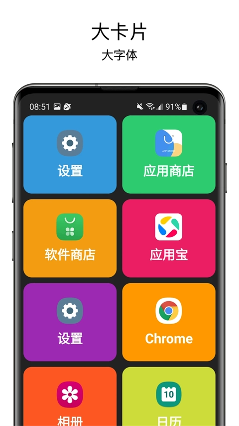 老人桌面官方版图3