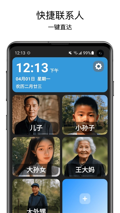 老人桌面官方版图1
