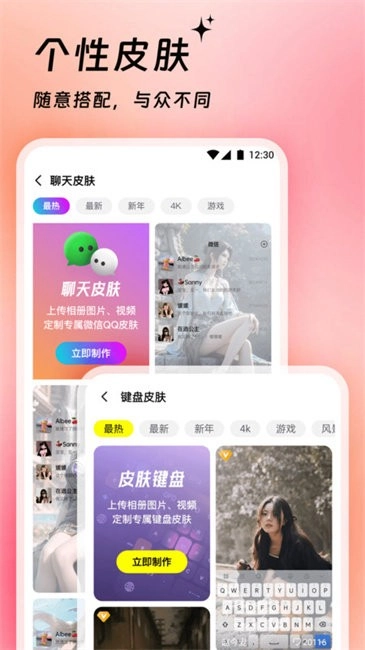 万能桌面美化手机最新版