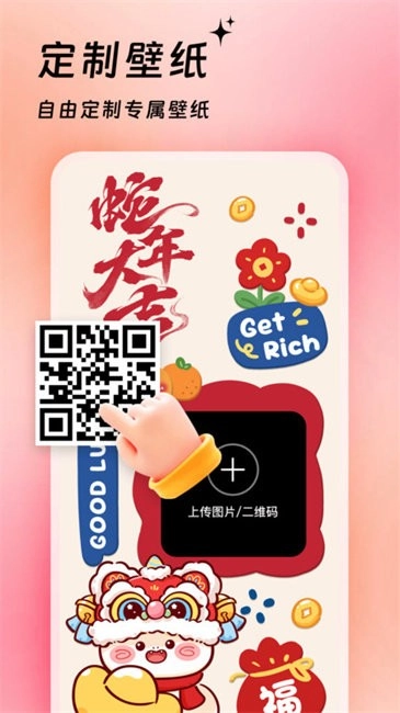 万能桌面美化手机最新版