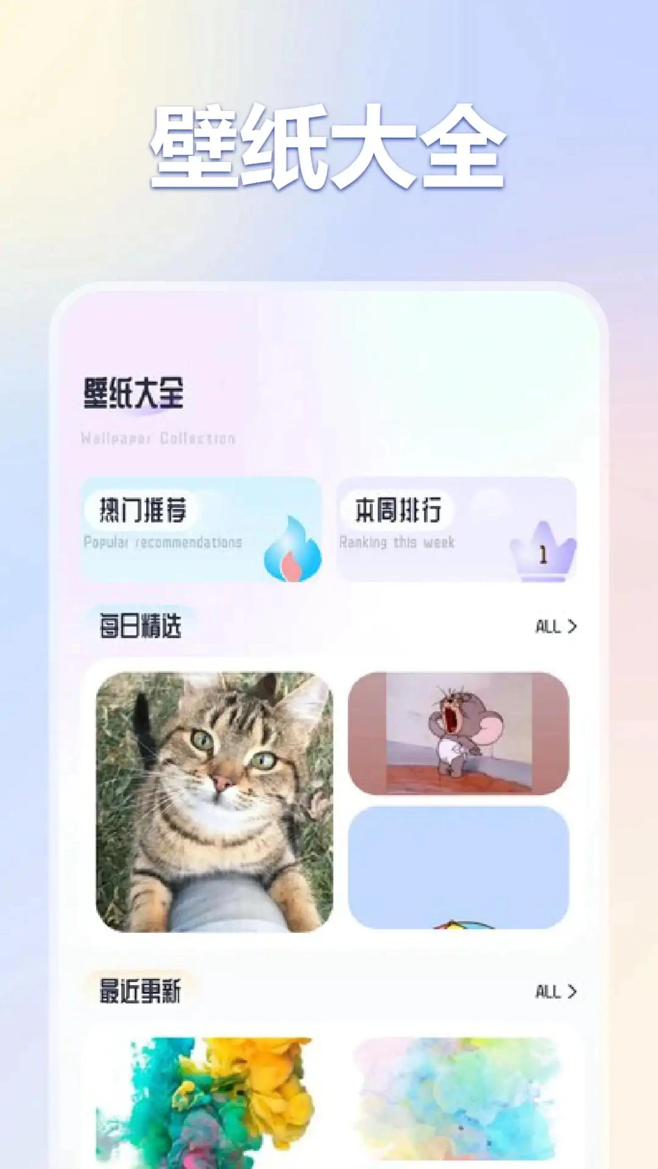彩虹喵pro手机正版