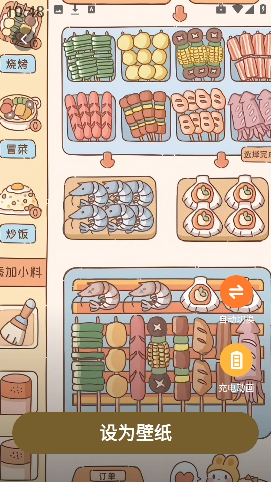 麦麦壁纸原版图2
