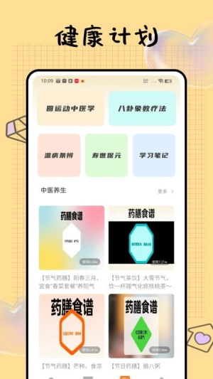 中医民间典籍正版图1