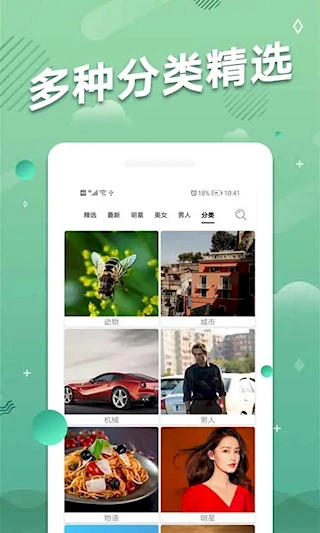 动态壁纸手机正版图1