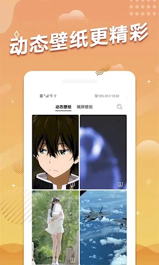 动态壁纸手机正版图4