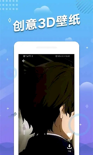 动态壁纸手机正版图2