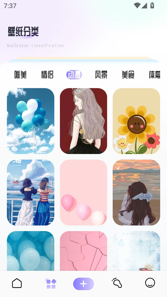晚夏手机最新版图1