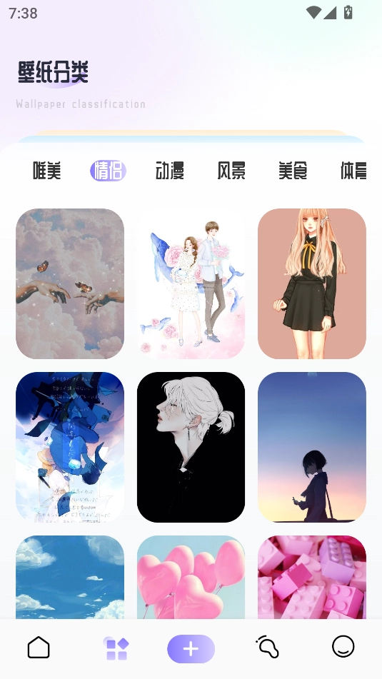晚夏手机最新版图2