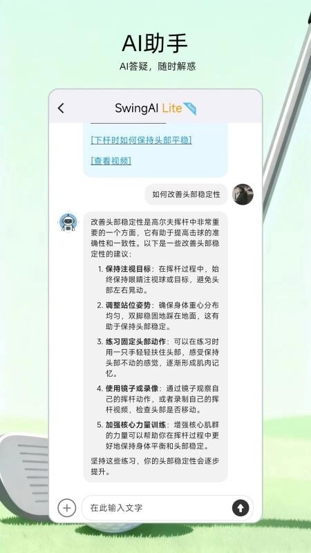 高尔夫宝直装版图1