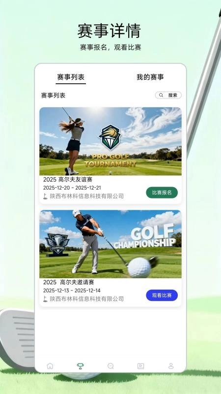 高尔夫宝直装版图4