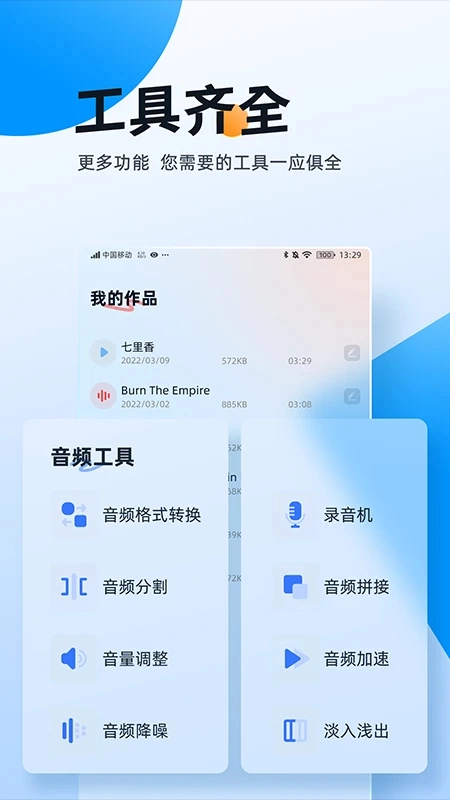 伴奏大师正版
