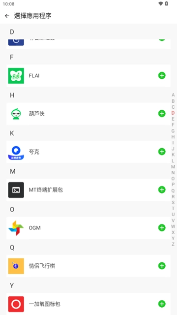 三七通用框架安卓官方版图1