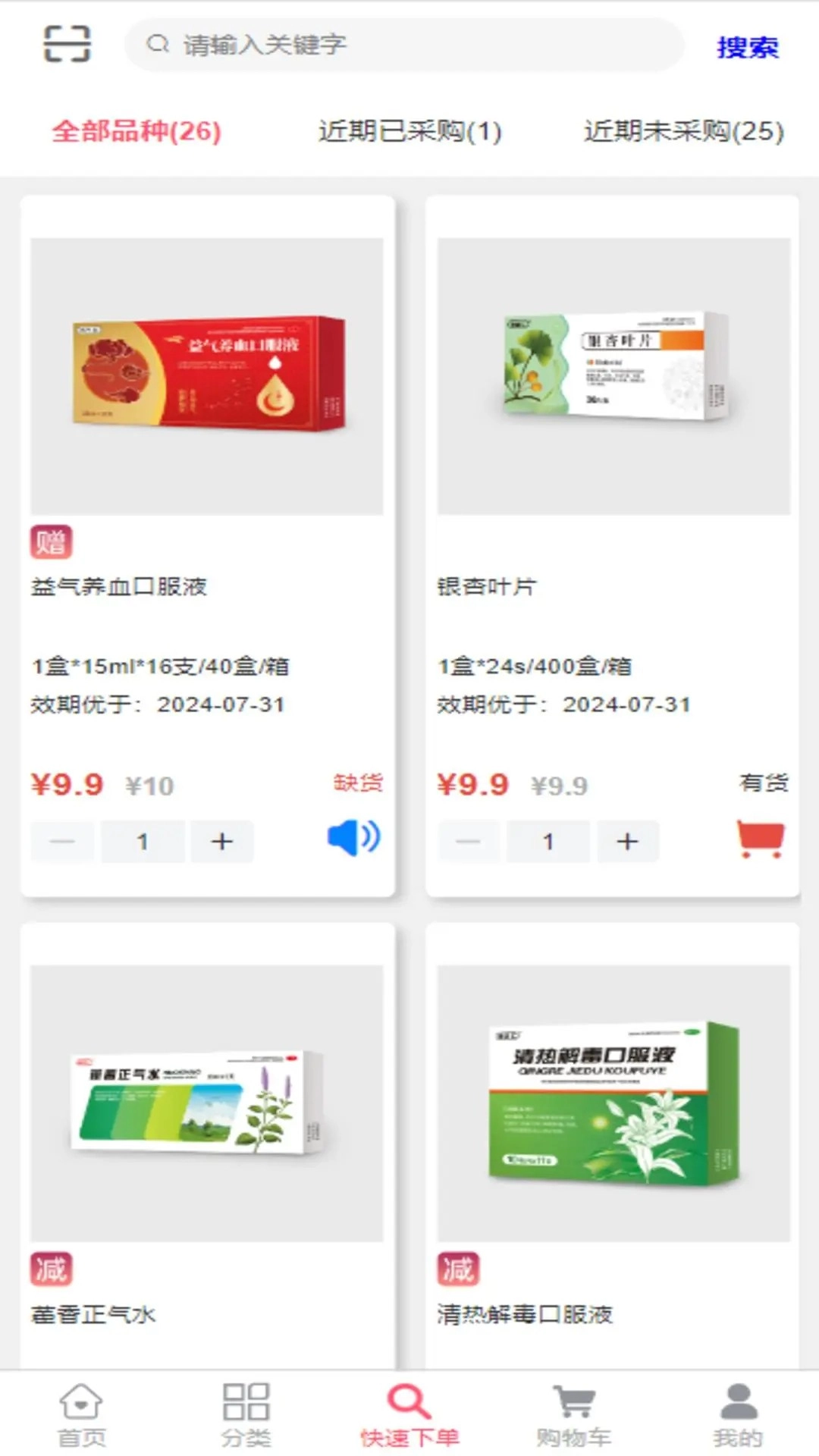 汇采药安卓直装版图1