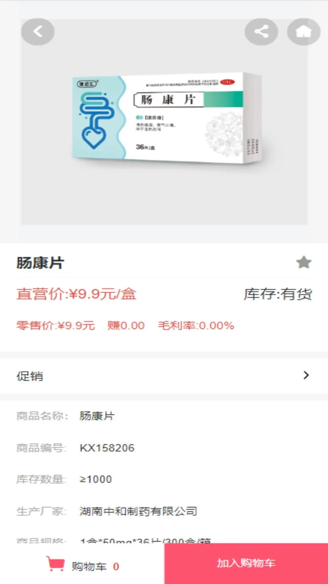 汇采药安卓直装版图2