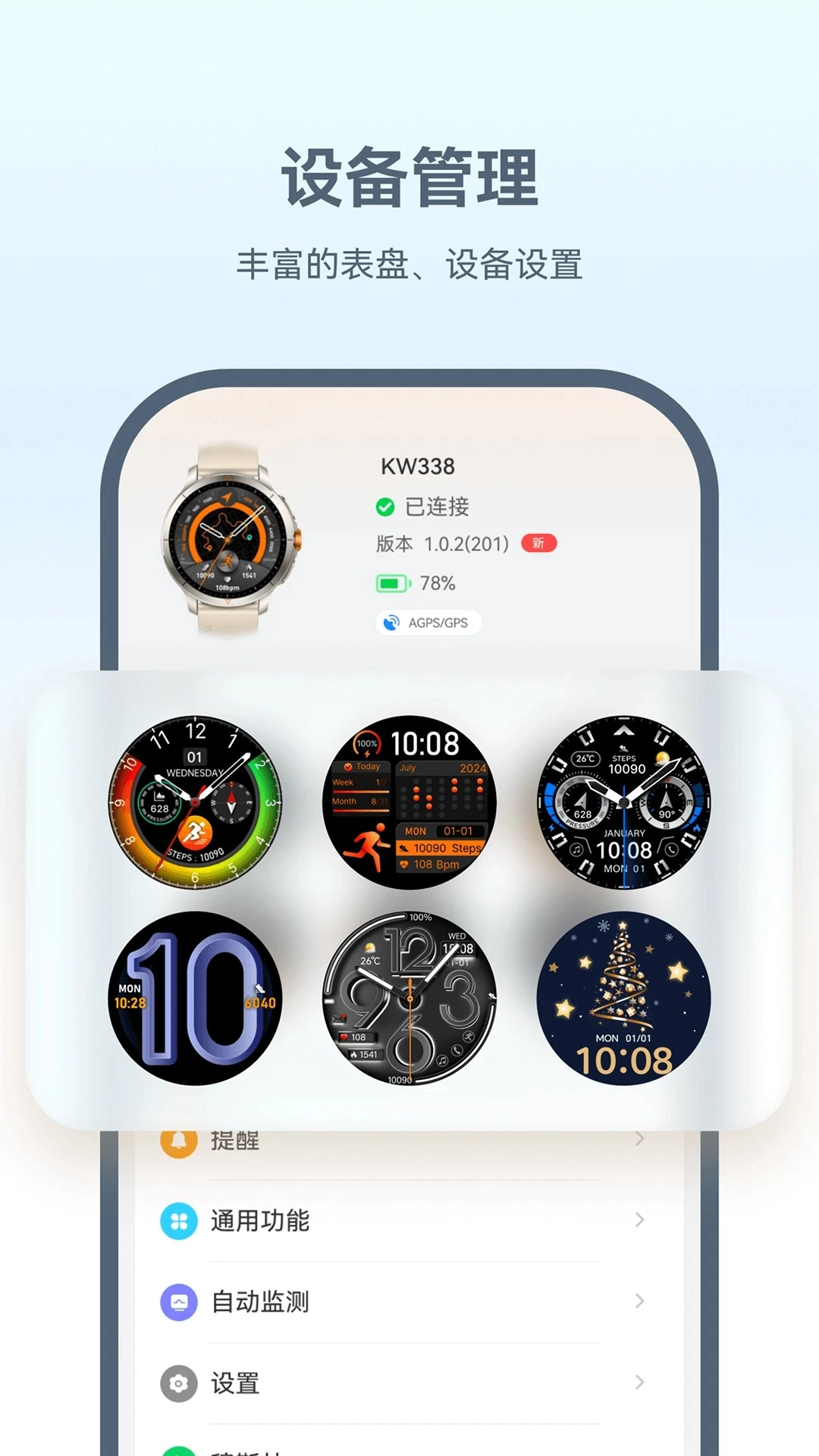 HaWoFit直装版图3