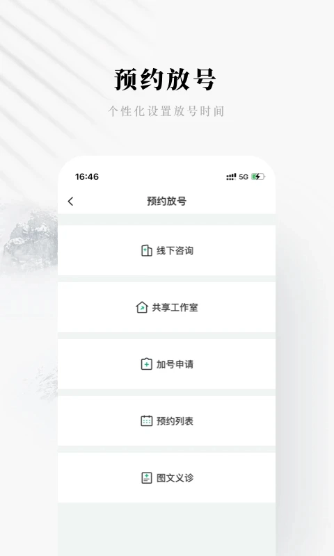 快问医生版(2)