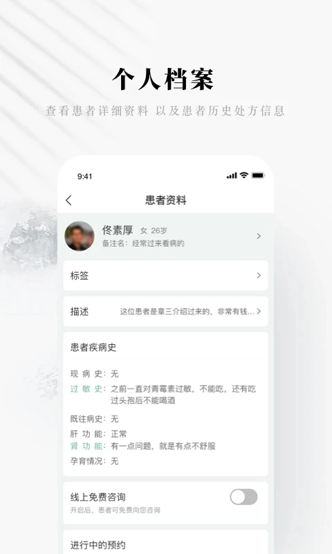 快问医生版(3)