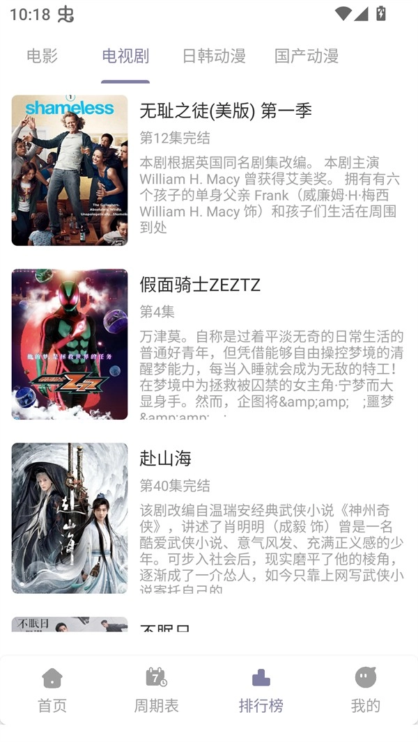 森林动漫安卓官方版图4