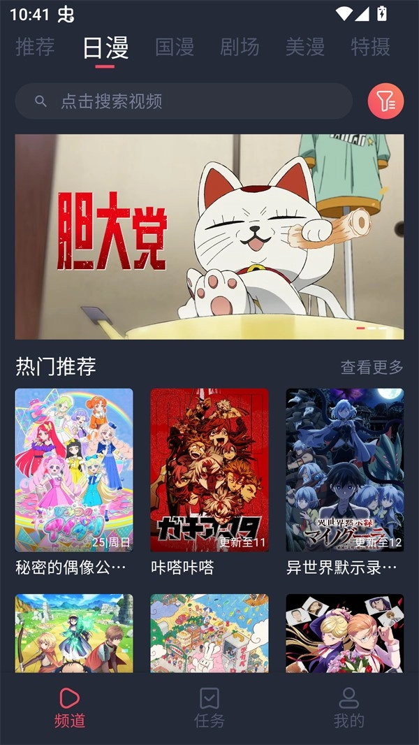 番茶屋手机免费版图3