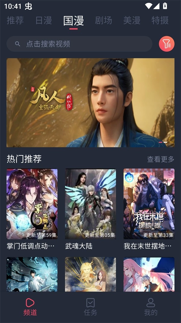 番茶屋手机免费版图4