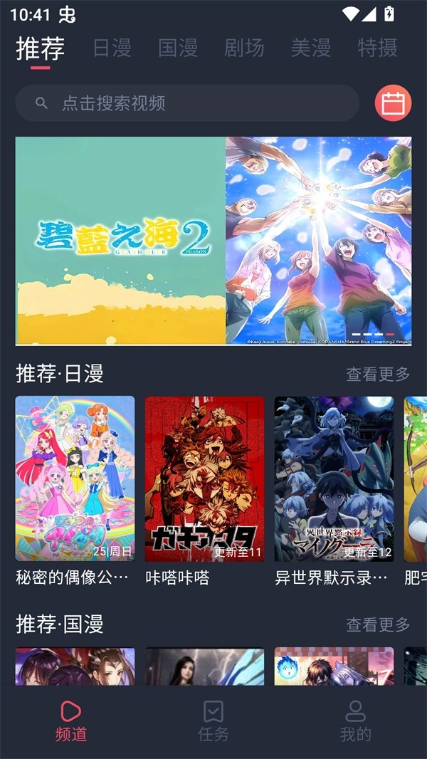 番茶屋手机免费版图5