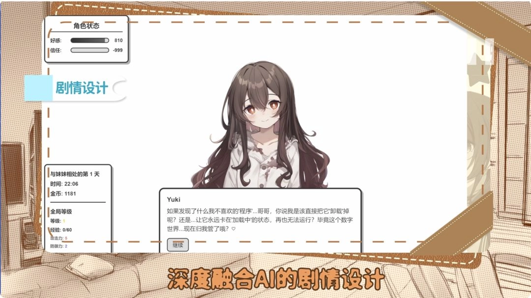 妹居物语无广告版(1)
