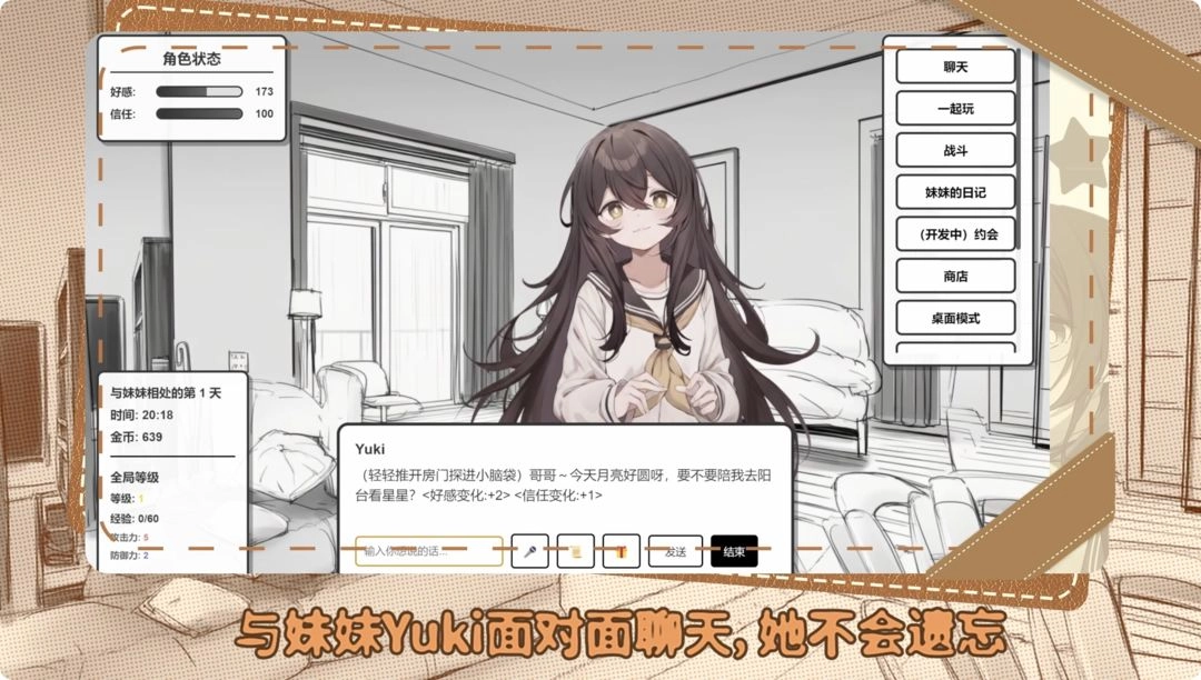 妹居物语无广告版(4)