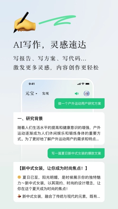 腾讯元宝红包版图1