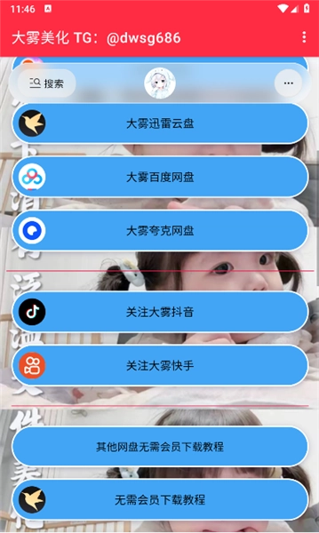大雾美化区游戏纯净版图2