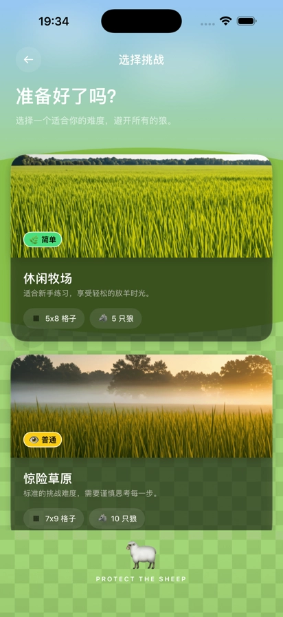 得亿羊羊红包版图3