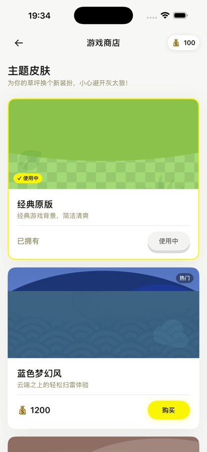 得亿羊羊红包版图5