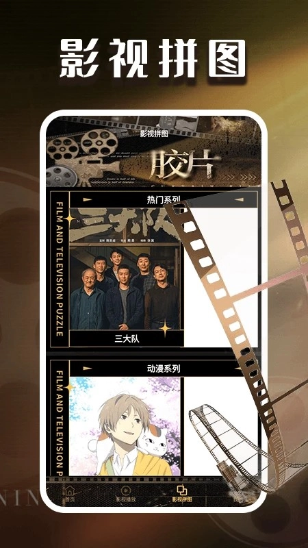 闪光剧场播放器官方版图2