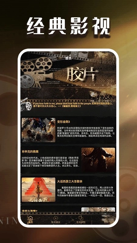 闪光剧场播放器官方版图1