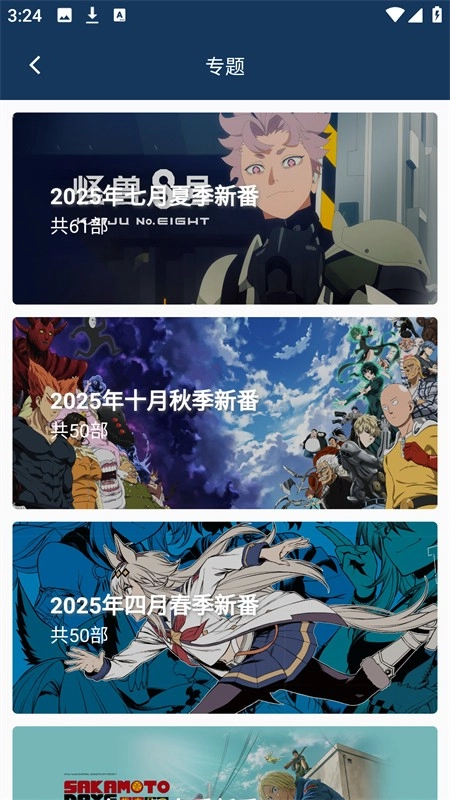 kk动漫官方版图4