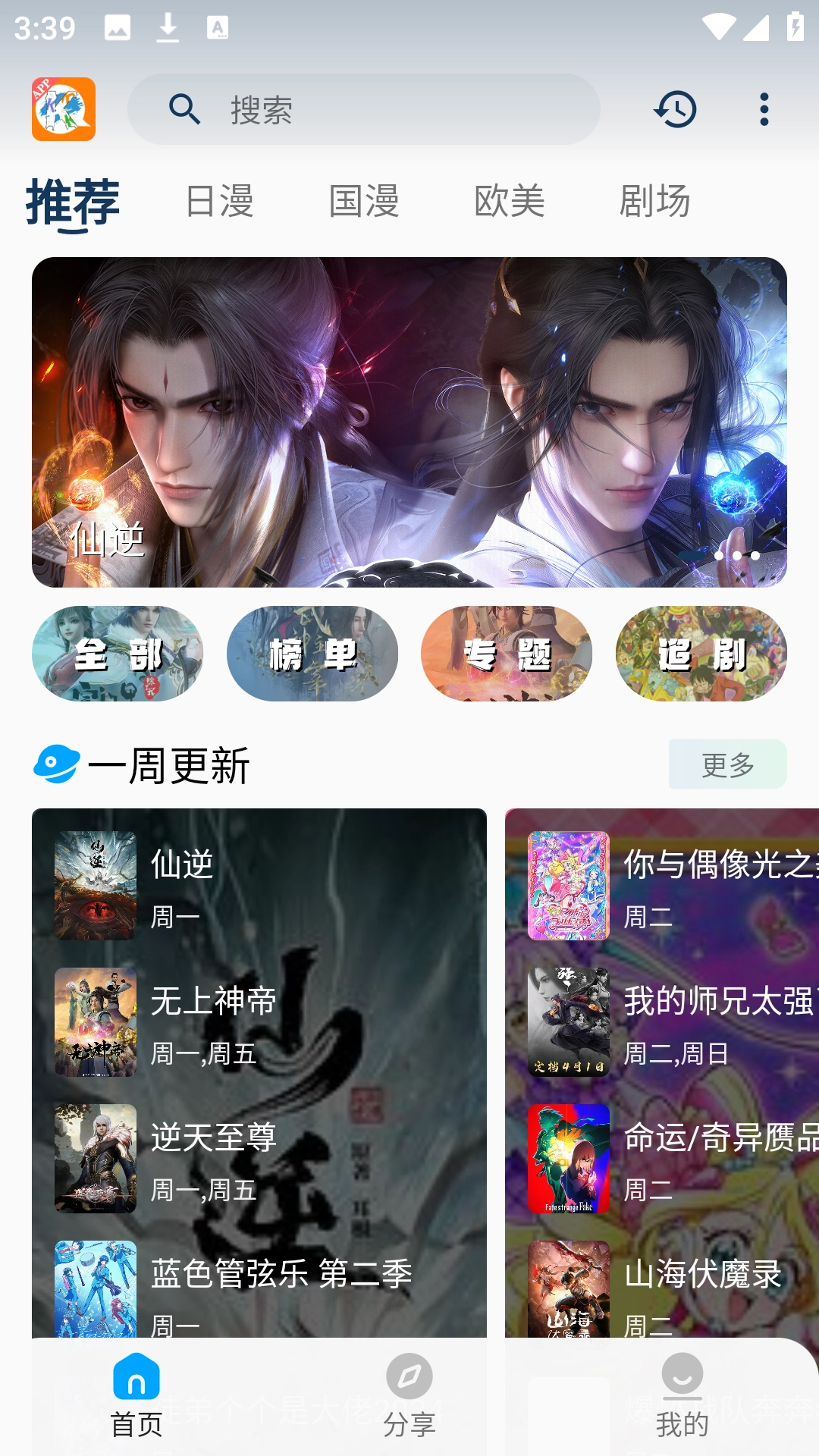 kk动漫官方版图5