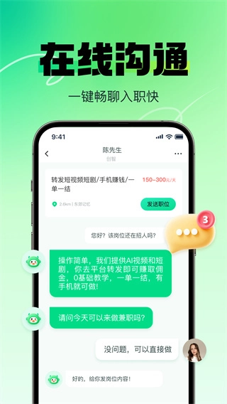 赚米兼职官方正版图4