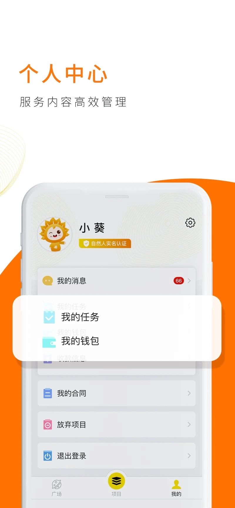 向日葵联盟免费版图1