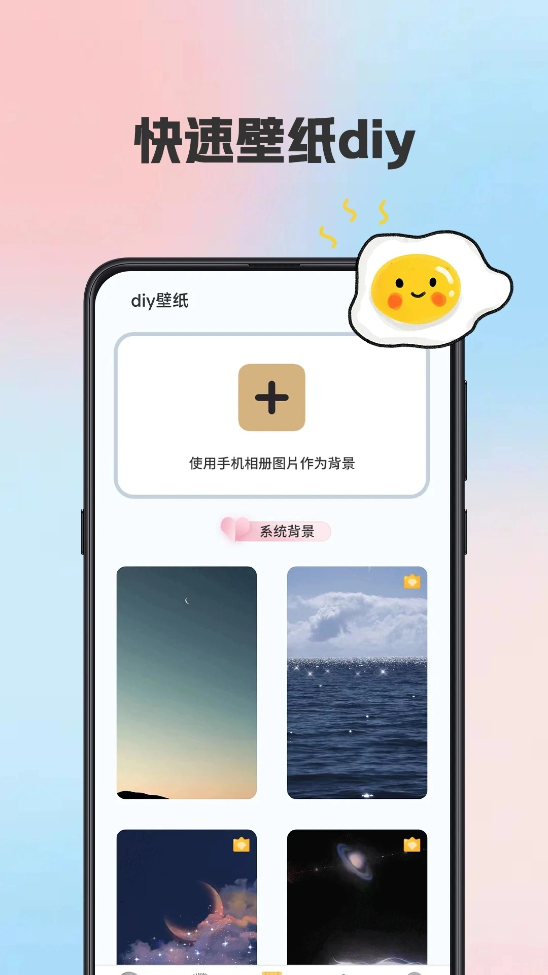 kiki主题壁纸直装版图1